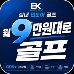 바이칼 BK골프클럽