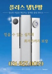 플러스냉난방