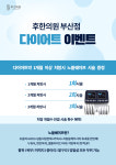 후한의원 부산점