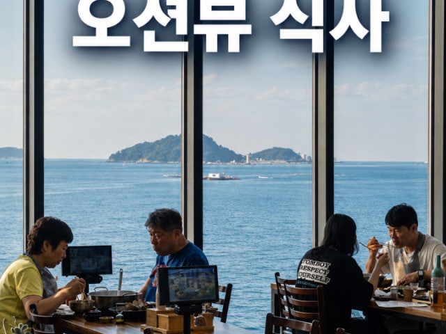황제 바지락칼국수 당진왜목마을점