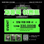 에너메카 휘트니스 미아 2호점