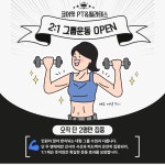 코어핏PT&필라테스 동탄점