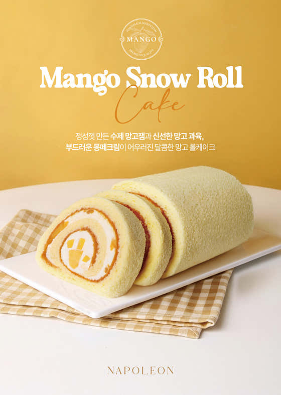 나폴레옹제과점 IFC몰점 사진