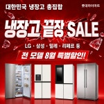 롯데하이마트 부산롯데마트점