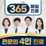 강남연세정형외과의원