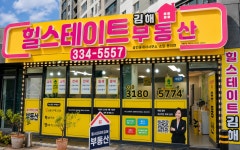 힐스테이트김해부동산공인중개사사무소