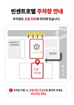 전주호텔더빈센트