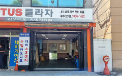 대하전자