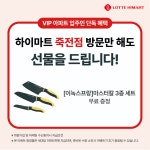 롯데하이마트 죽전점