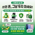 KT 카이로스 계대동문점