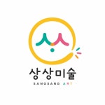 상상미술학원