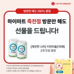 롯데하이마트 죽전점