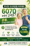 사회적협동조합문화체육교육진흥원