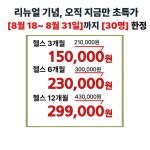 바디앤무브짐 백석 헬스&PT