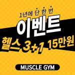 머슬짐