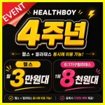 헬스보이짐앤필라걸 당산역점