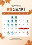 예스피부과의원
