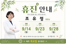 서울아산내과의원