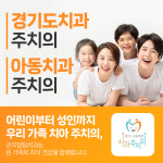 곤지암탑치과의원