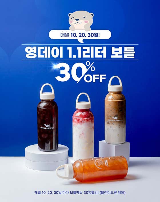 영커피 강원대삼척캠퍼스점 사진