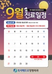 흑석메트로정형외과의원