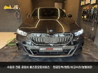 1급 베스트오토 자동차공업사 입고지원센터
