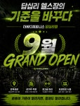 더바디피트니스