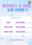 올웨이즈피트니스 비전점