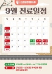 평택센텀정형외과의원