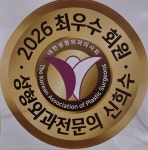 뷰리프성형외과의원
