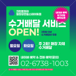 크린토피아 염창강변힐스테이트점