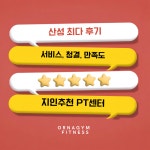 오렌짐 산성역점
