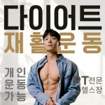 오렌짐 산성역점