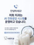 이앤치과의원