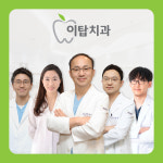 이탑치과의원