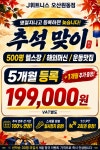 J휘트니스 헬스&PT 오산원동점