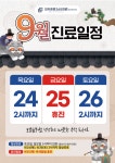 모두튼튼365의원 일산중산점