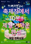 삼방로769