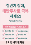 연세기린의원 노원