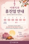 이앤치과의원
