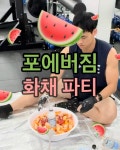 포에버짐 헬스&PT 교대점