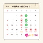 이앤치과의원