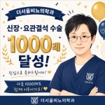 더서울비뇨의학과의원