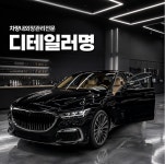 디테일러명 본점
