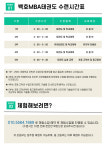 월천백호MBA태권도장