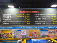 탐나종합어시장 안양비산점