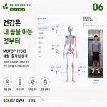 빌리프짐 헬스&PT 분당