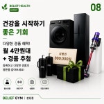 빌리프짐 헬스&PT 분당