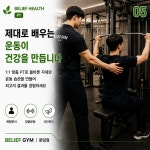 빌리프짐 헬스&PT 분당