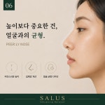 살루스한의원